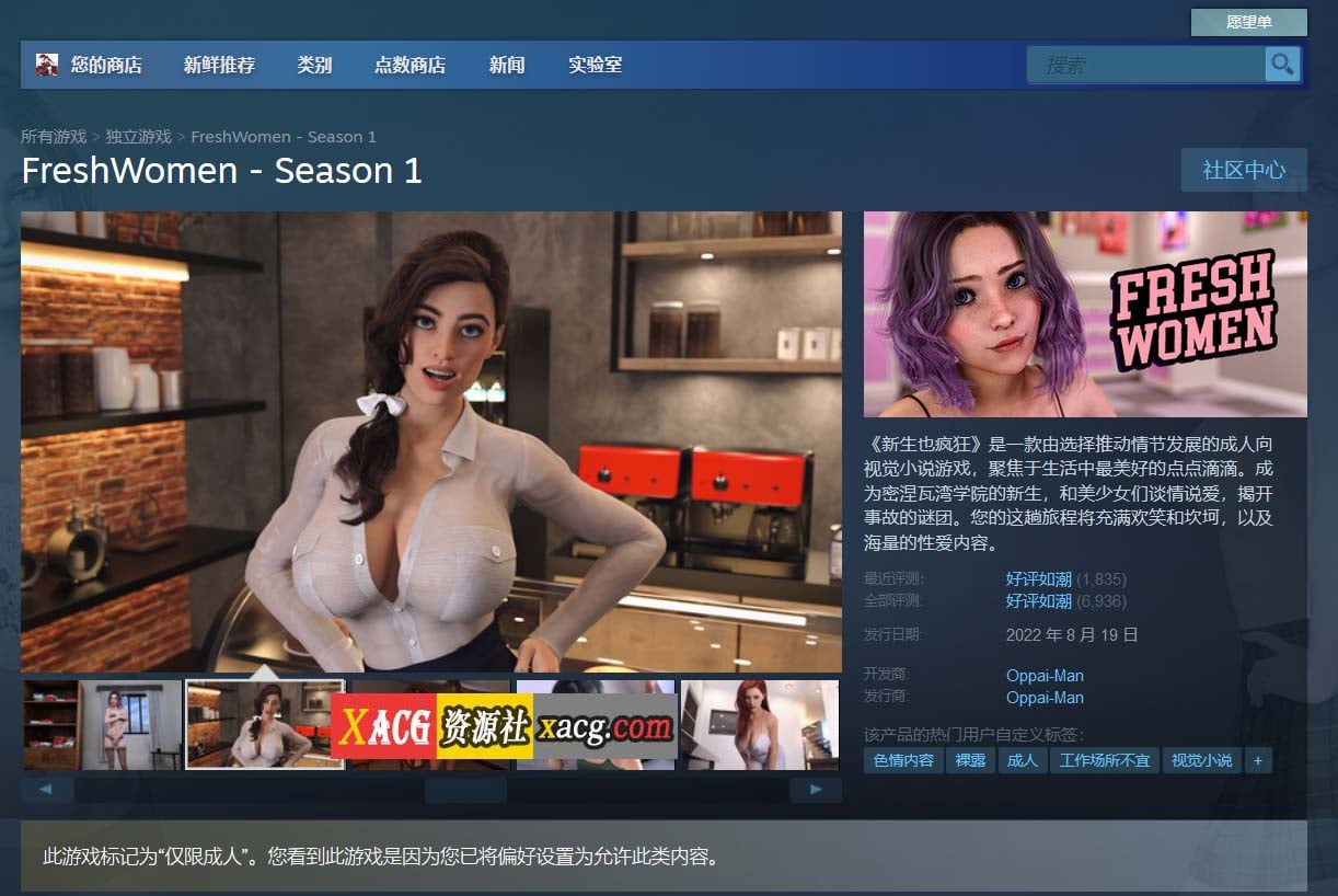 欧美SLG/中文/动态】新生也疯狂：第二季 S2Ep3 Part3 Complete 官方中文步兵版【新作/+安卓/7G】-IS