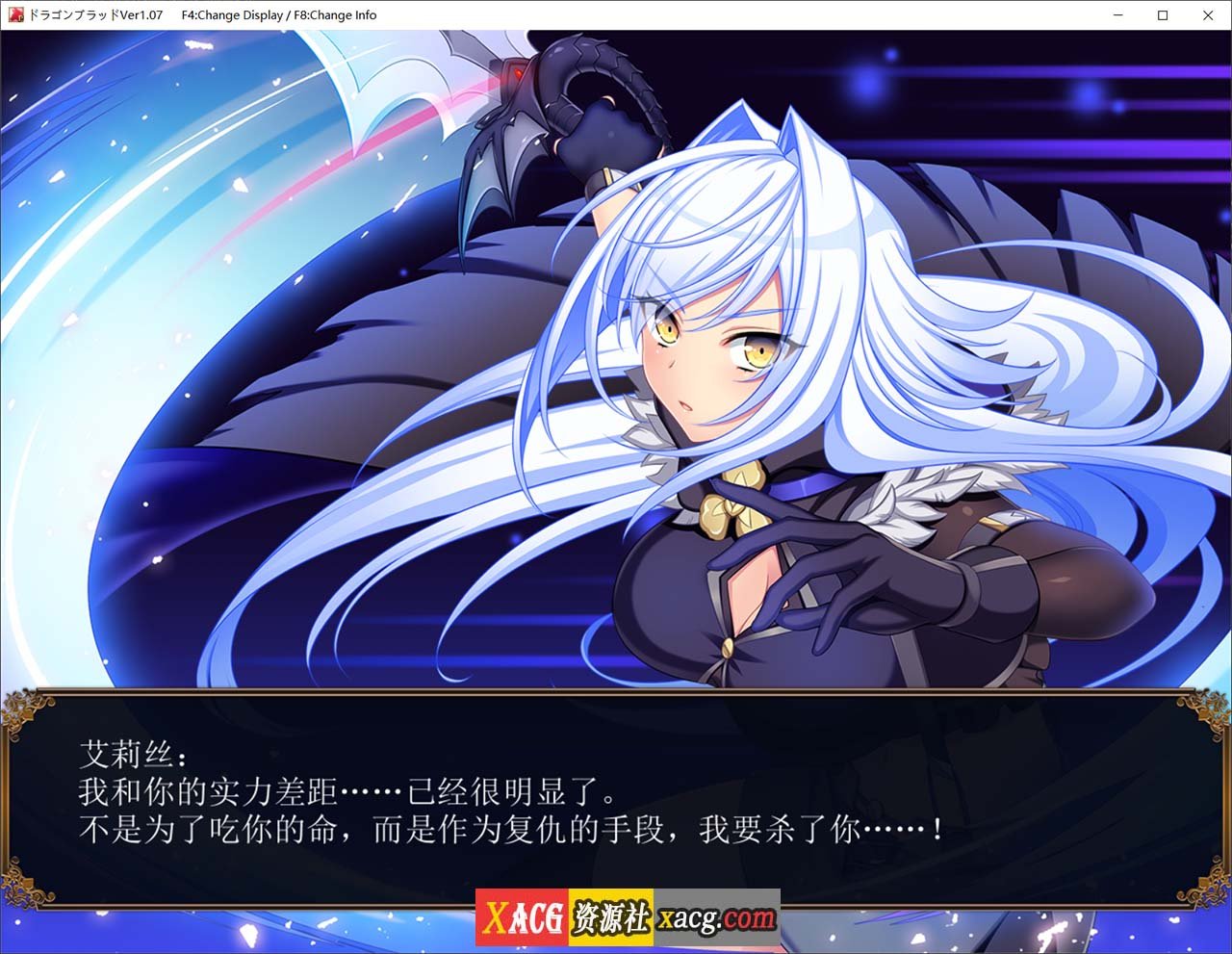 【热门RPG/汉化/全CV】龙之血～誓言以龙的诅咒和精向神明复仇RPG～V1.07 AI汉化版【新作/4.6G】-IS