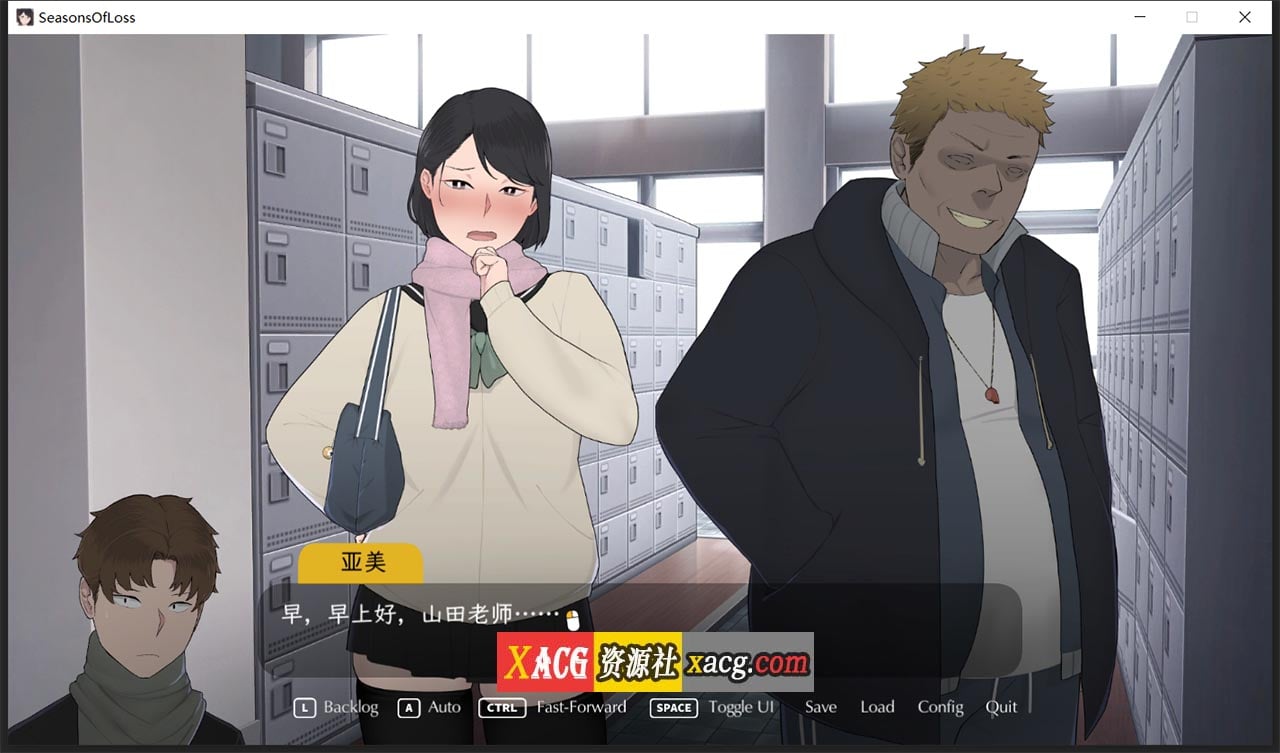 【日系SLG/中文/动态/完结】[NTRMAN] 迷失的季节 Seasons of Loss V1.0.1 官方中文完结版【2.7G/更新】-IS