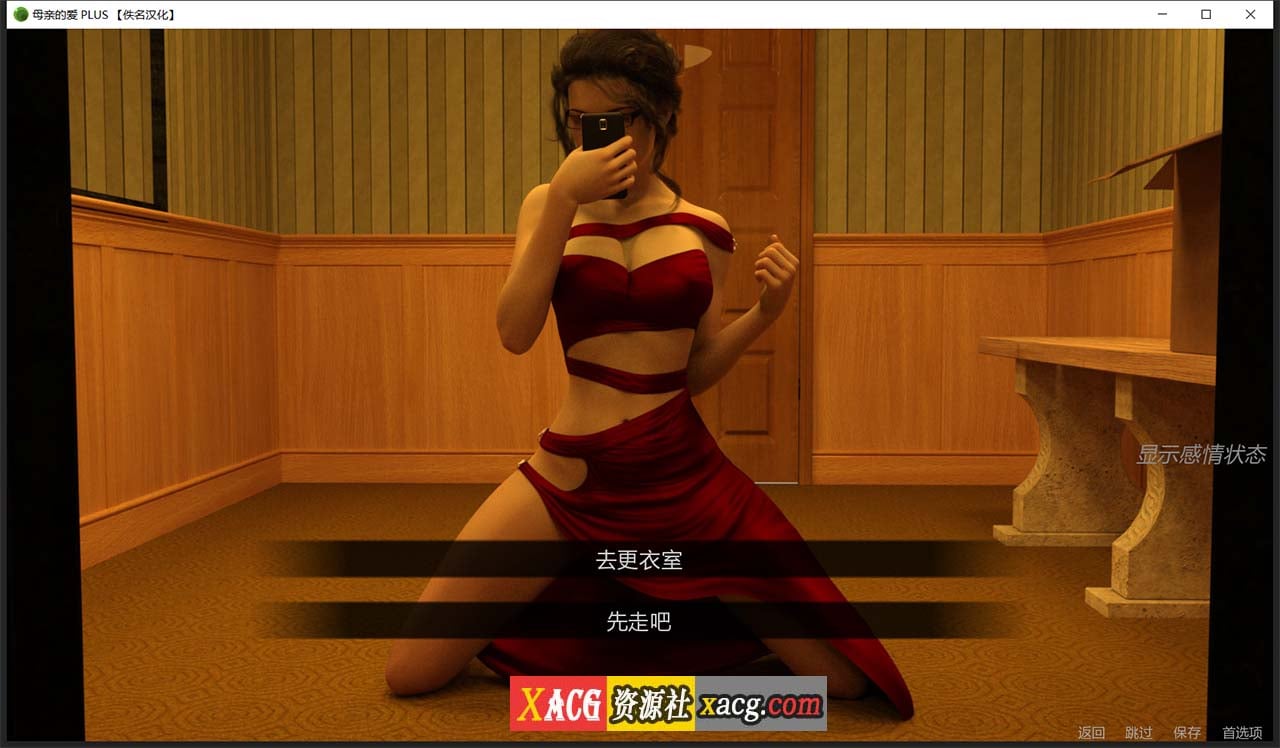 【大型SLG/汉化/双版本】母亲的爱 全15章 米乐精翻汉化版 内置攻略【PC+安卓/5G/大更新】-IS 【大型SLG/汉化/双版本】母亲的爱 全15章 米乐精翻汉化版 内置攻略【PC+安卓/5G/大更新】-IS