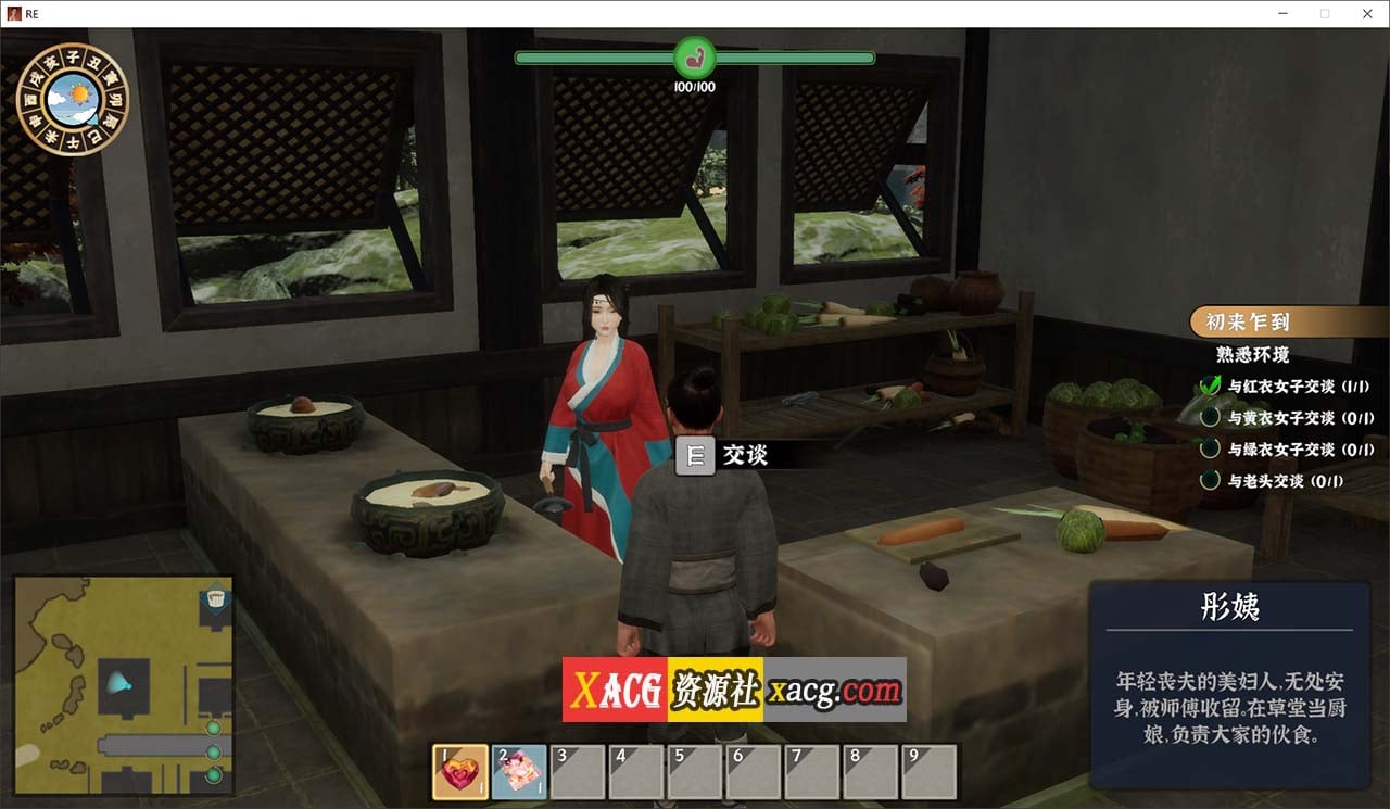 【古风RPG/国产3D/官中】极品采花郎 V1.3.5 官方中文版 + 存档【大更新/6G/新角色】-IS