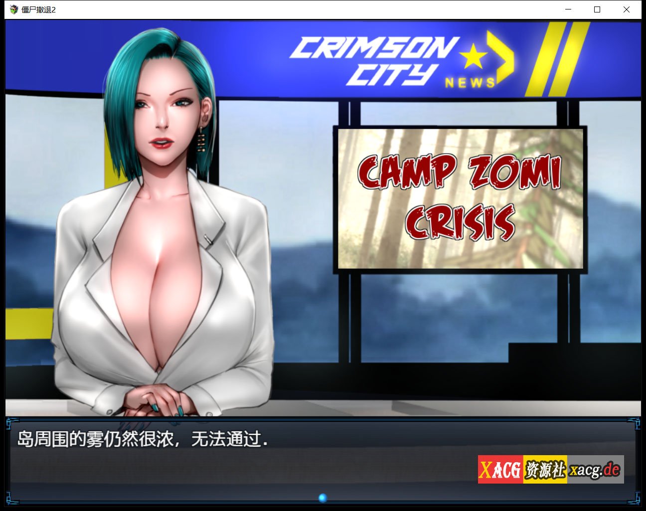 【神作RPG/汉化/动态】僵尸生活2：进退维艰 V0.21 汉化版【2G】-IS