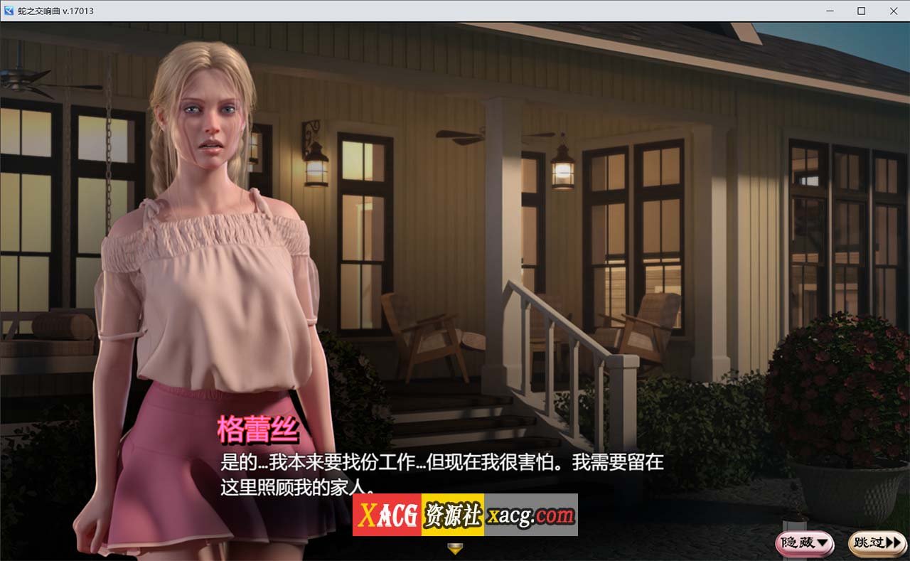 [神级RPG/汉化/动态]蛇之交响曲V33064 AI汉化版[更新][PC+安卓][7.5G]-IS