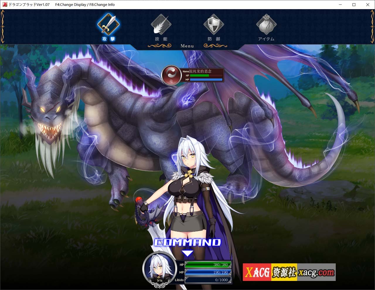 【热门RPG/汉化/全CV】龙之血～誓言以龙的诅咒和精向神明复仇RPG～V1.07 AI汉化版【新作/4.6G】-IS