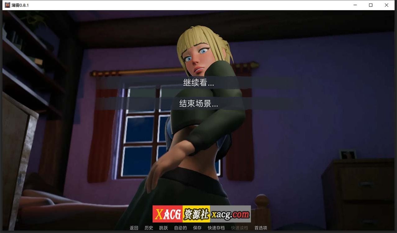 【欧美SLG/汉化/3D动态】薄雾 V1.03 米乐精翻汉化修复完结版【PC+安卓/3G】-IS