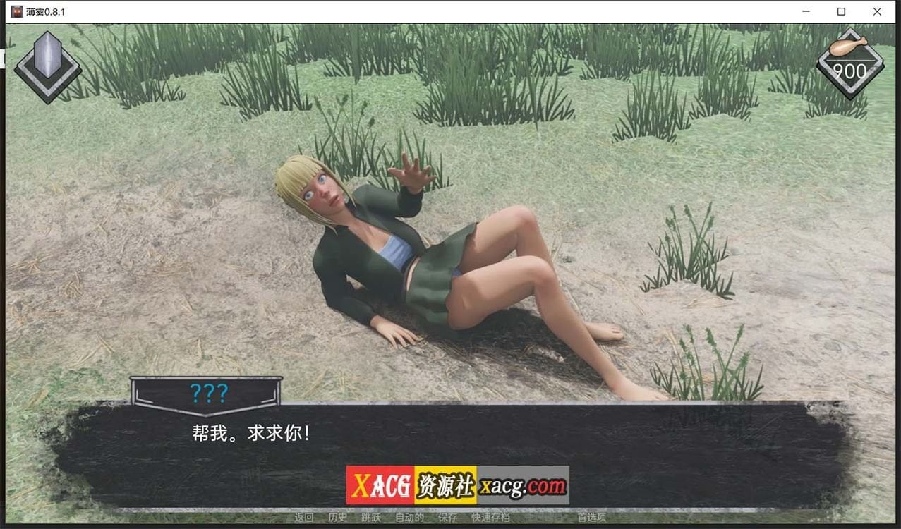 【欧美SLG/汉化/3D动态】薄雾 V1.03 米乐精翻汉化修复完结版【PC+安卓/3G】-IS