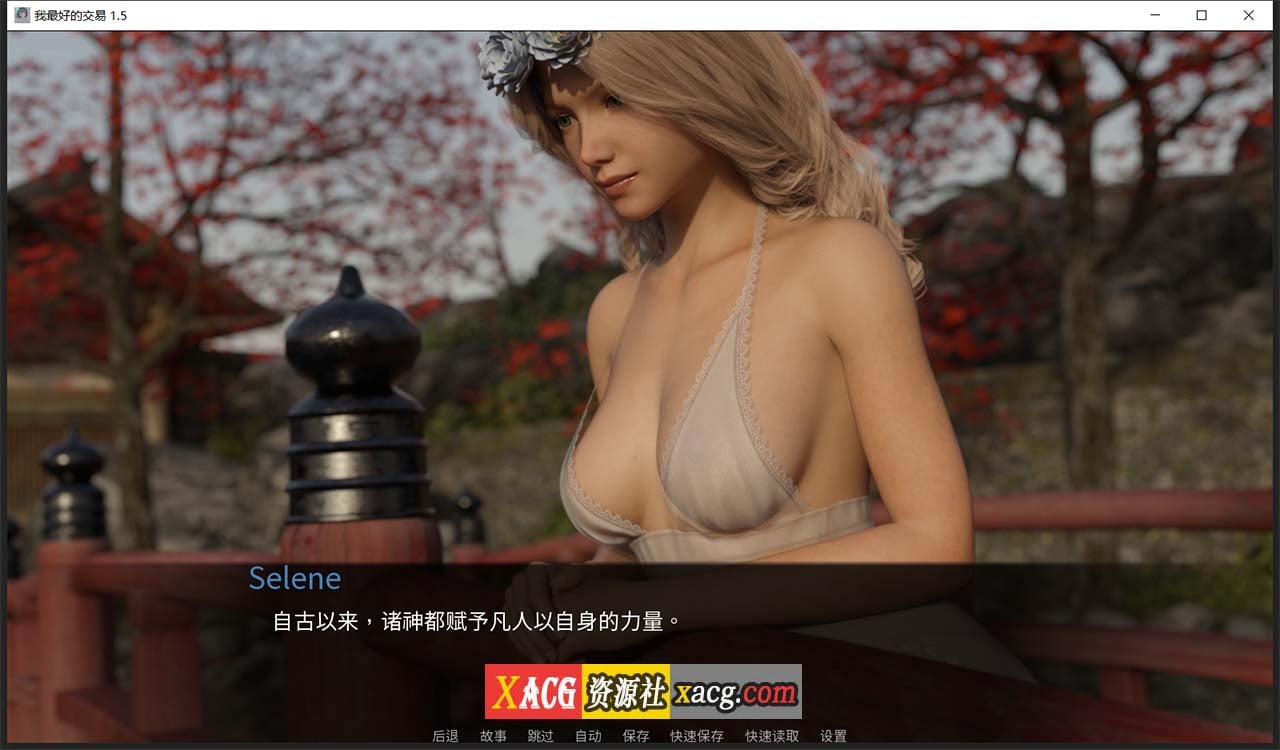【欧美SLG/中文/动态】女神的最佳交易 My Best Deal 3.9 汉化版【PC+安卓/3G】-IS