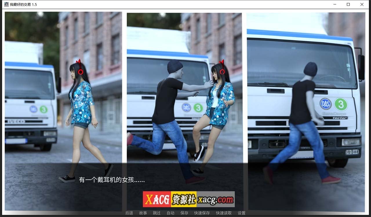 【欧美SLG/中文/动态】女神的最佳交易 My Best Deal 3.9 汉化版【PC+安卓/3G】-IS