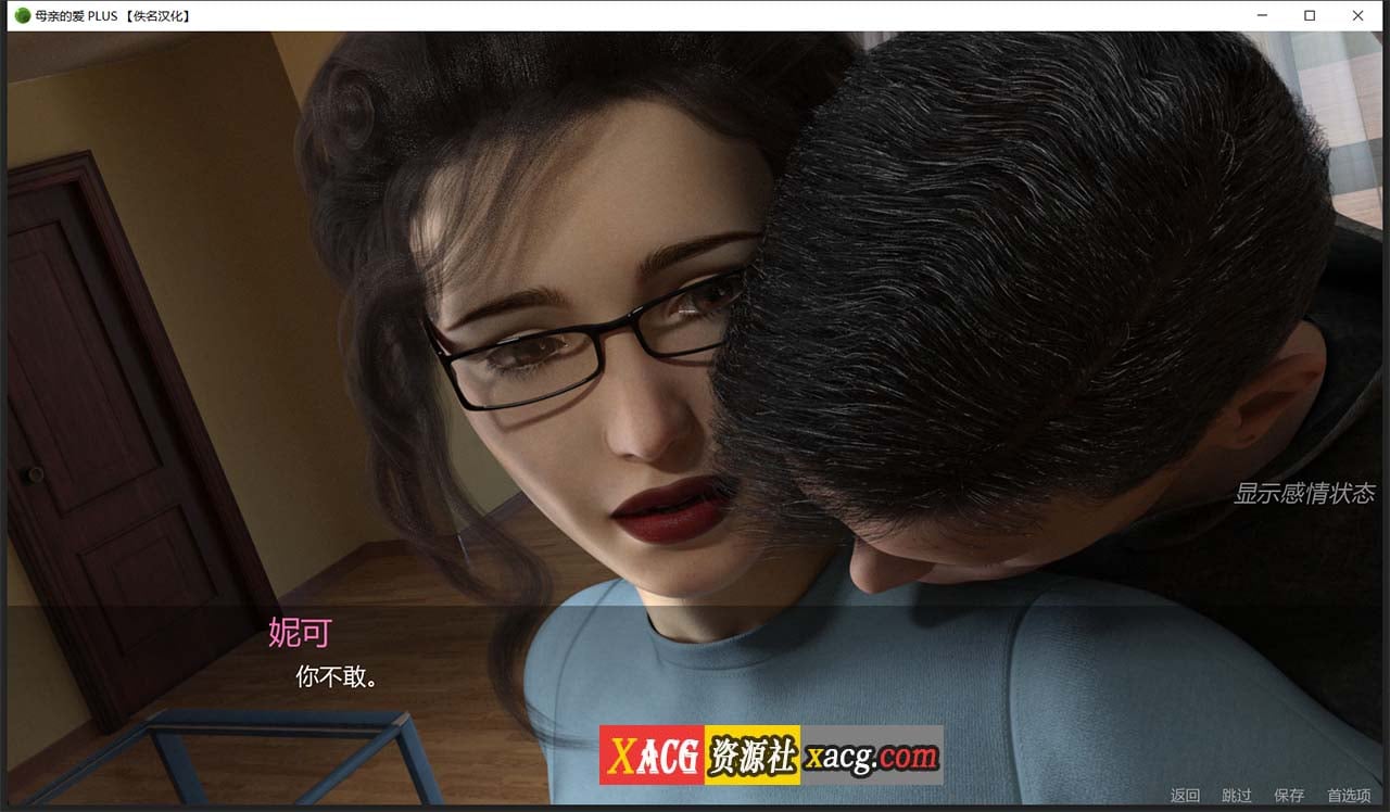 【大型SLG/汉化/双版本】母亲的爱 全15章 米乐精翻汉化版 内置攻略【PC+安卓/5G/大更新】-IS