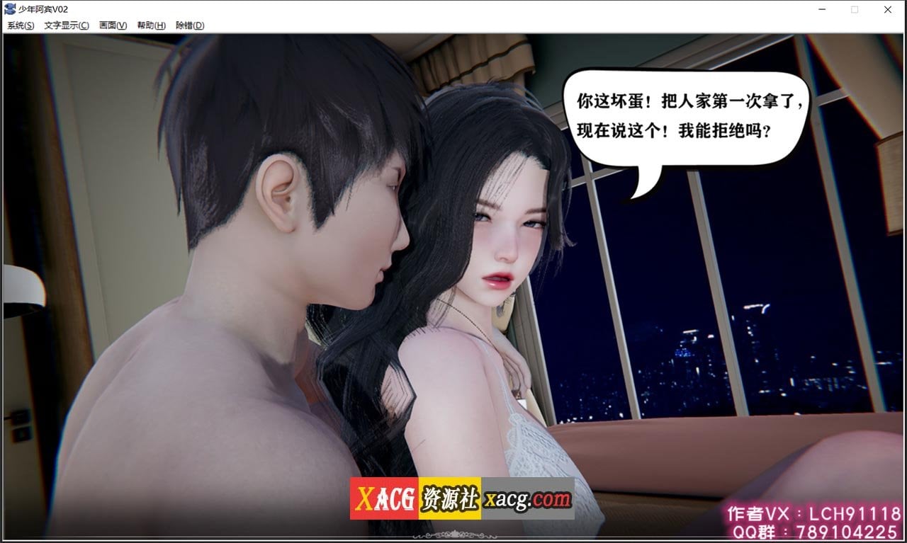 【国产ADV/汉化/动态】少年阿宾 1-6 官方中文步兵版【PC+安卓模拟器】-IS