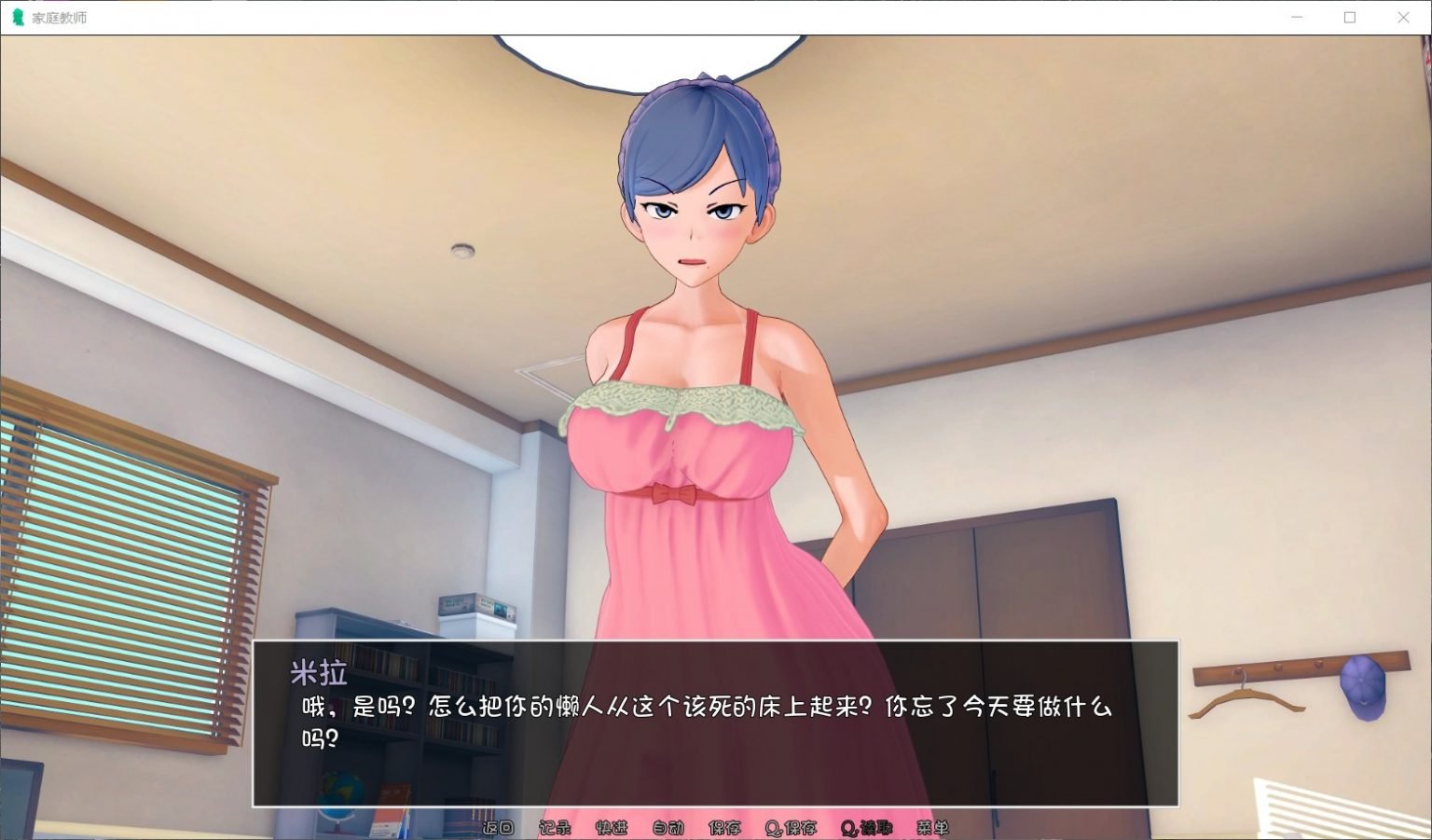 【欧美SLG/汉化/动态】HS Tutor 家庭教师 V0.18.0c 精翻汉化版【PC+安卓/动态/4G】-IS