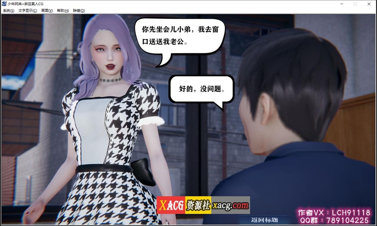 【国产ADV/汉化/动态】少年阿宾 1-6 官方中文步兵版【PC+安卓模拟器】-IS