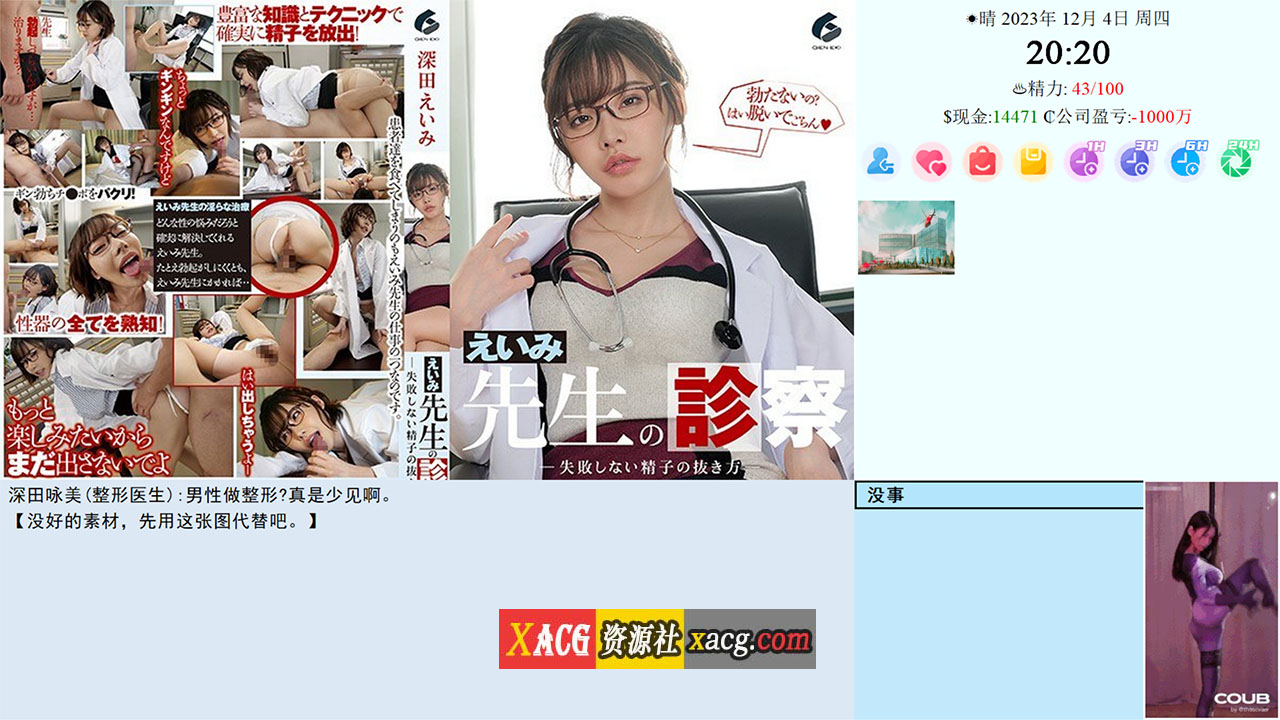 【亚洲QSP/真人/中文】Son Of Asia 亚洲之子 V70如诗如画修复版官方中文全DLC 【20G】-IS