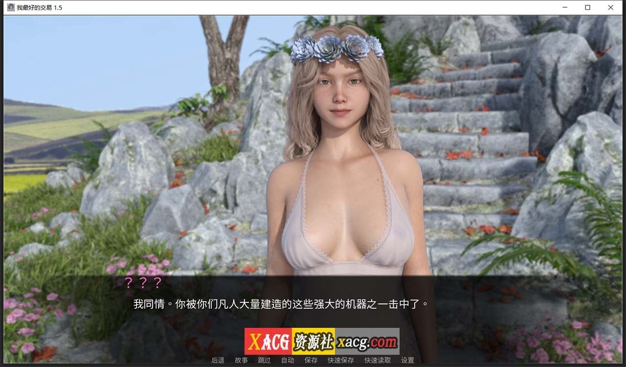 【欧美SLG/中文/动态】女神的最佳交易 My Best Deal 3.9 汉化版【PC+安卓/3G】-IS