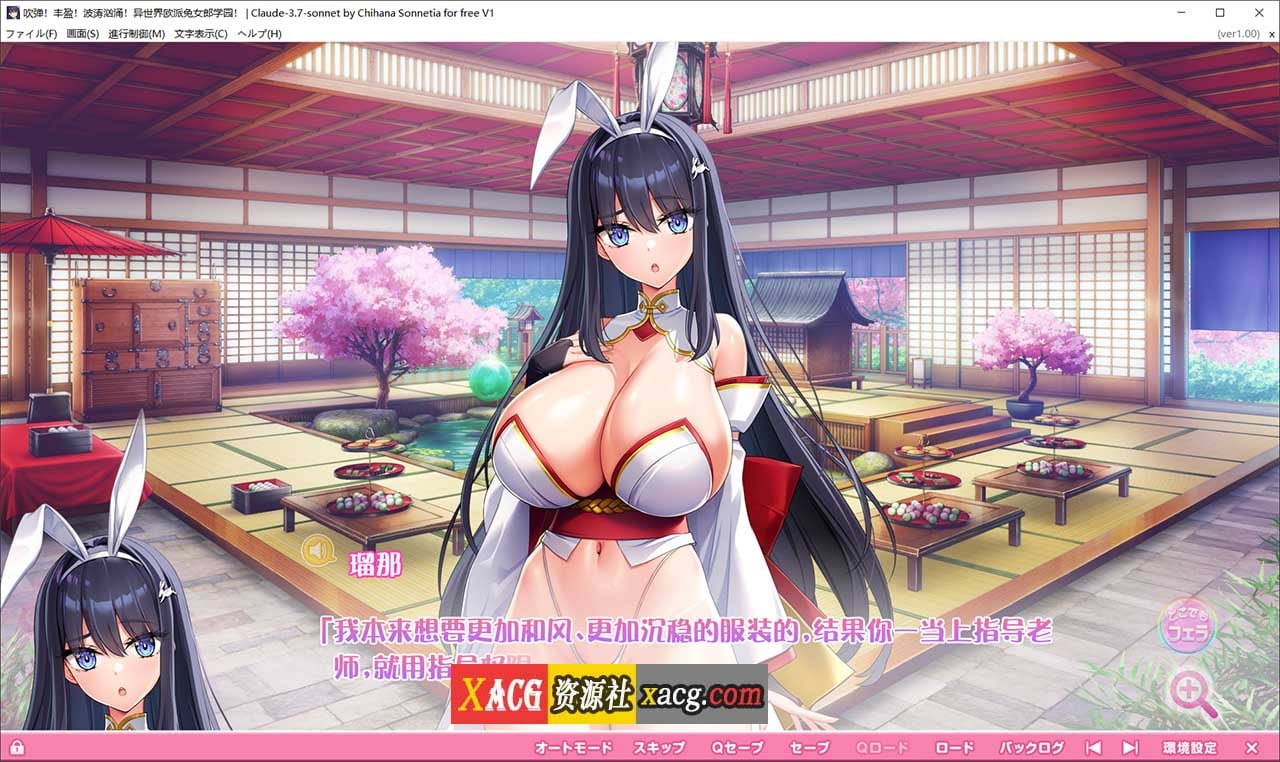 【爆款大作ADV/汉化/全CV】[炎孕]更多！孕育吧！火焰巨乳异世界·巨乳兔女郎学园！AI汉化版+存档【新汉化/5.7G】-IS