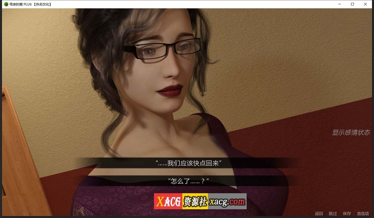 【大型SLG/汉化/双版本】母亲的爱 全15章 米乐精翻汉化版 内置攻略【PC+安卓/5G/大更新】-IS 【大型SLG/汉化/双版本】母亲的爱 全15章 米乐精翻汉化版 内置攻略【PC+安卓/5G/大更新】-IS