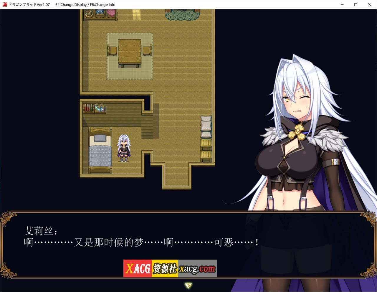 【热门RPG/汉化/全CV】龙之血～誓言以龙的诅咒和精向神明复仇RPG～V1.07 AI汉化版【新作/4.6G】-IS