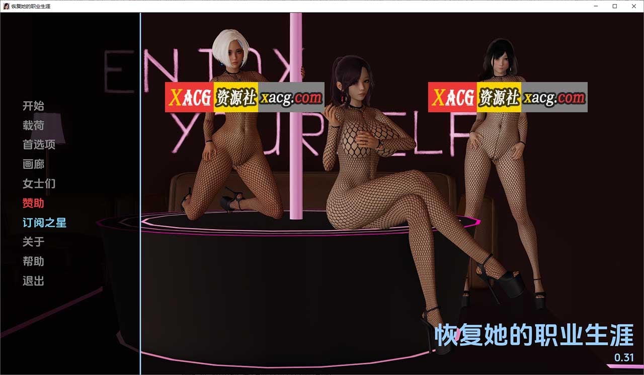 【国风SLG/汉化/动态】恢复她的职业生涯 V0.31 汉化版+画廊全开【安卓+PC/8G】-IS