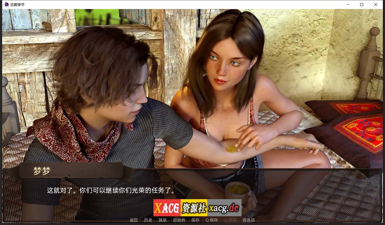 【欧美SLG/汉化/动态】恋爱季节 V2.0 Steam官方中文版【PC+安卓/更新/3G】-IS 【欧美SLG/汉化/动态】恋爱季节 V2.0 Steam官方中文版【PC+安卓/更新/3G】-IS