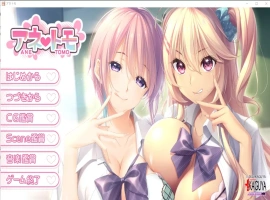 [ADV/竹子社汉化/动态] 霸道姐姐的闺蜜 アネトモAI汉化版电脑 [4.3G]-IS