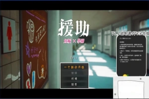 【3D/RPG/汉化】☆援助怀运学园☆ V1.2 汉化步兵版电脑【3.4G】-IS
