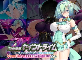 [ADV生肉新作]聖宝晶華セイントライムVN ～VeasTubeエロエロ配信Edition♪～ 圣宝晶华圣剑VN~ VeasTube色情配信Edition ~[电脑2.53G]-IS