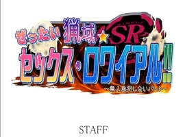 [ADVG汉化特典]ぜったい猟域☆セックス・ロワイアル!!～無人島犯し合いバトル～ 绝对狩猎场☆性诱惑!!~无人岛互相侵犯战斗~[电脑4.63G]-IS