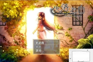 【PC/大作RPG/中文/动态】失落之白-与世隔绝的白族 官方中文步兵版【1.1G】-IS