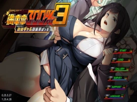 [3D] 满车率300%≒/満車率300% 3≒:Append.1 鉄板ギャル御乗車ぱっち/pc/官方中文[简+繁]+DLC+更新[14.7G]-IS