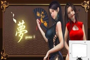 【PC/2D/SLG/中文】梦2:不眠之夜/YUME2 V230811 STEAM官方中文步兵版+DLC【650M】-IS 【PC/2D/SLG/中文】梦2:不眠之夜/YUME2 V230811 STEAM官方中文步兵版+DLC【650M】-IS