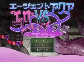 [RPG/汉化]特工阿克娅VS色情陷阱实验室 挂载AI汉化版 [新作] [950M]-IS