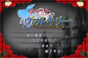 [ADV/汉化] 战女神瓦尔基里「我将一切都献给你」AI汉化版电脑 [1.4G]-IS