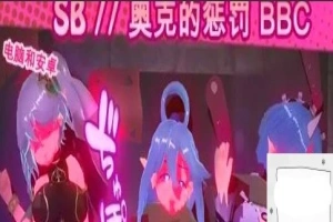 【2D/SLG/中文】奴隶酒吧:奥克西族人的惩罚BBC 双端中文步兵正式版【600M】-IS