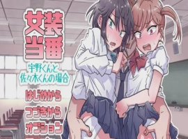 [ADV/机翻/伪娘] 女装值日~宇野君和佐佐木君的情况电脑 [1.63G]-IS