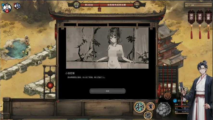 [SLG/汉化] 天机录 STEAM官方中文版电脑 [1.4G]-IS
