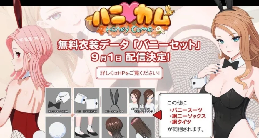 【3D大作捏人SLG】[I社新作]HoneyCome V1.01 糖送元明清整合汉化版【电脑13G】-IS