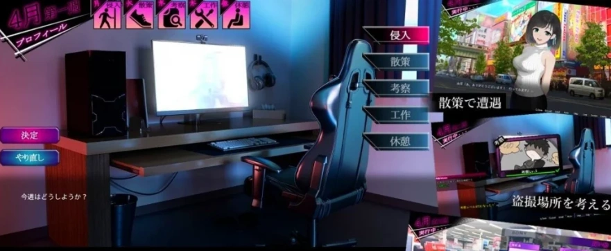 【2D/爆款SLG】ROOM：窥视女孩私生活SLG 双端汉化中文版【3.8G】-IS