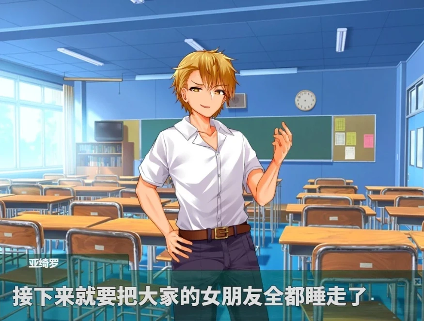 【2D/SLG/汉化】NTR教室~转校生第一天就要睡走所有人女友 双端精翻【2.2G】-IS