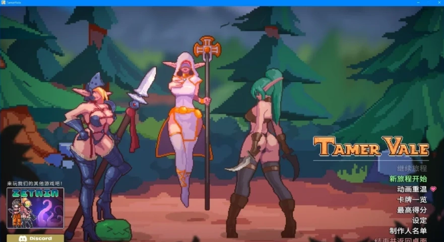 【2D欧美SLG中文】Tamer Vale 與異種進行特殊儀式 V1.0 中文版【550M】电脑-IS