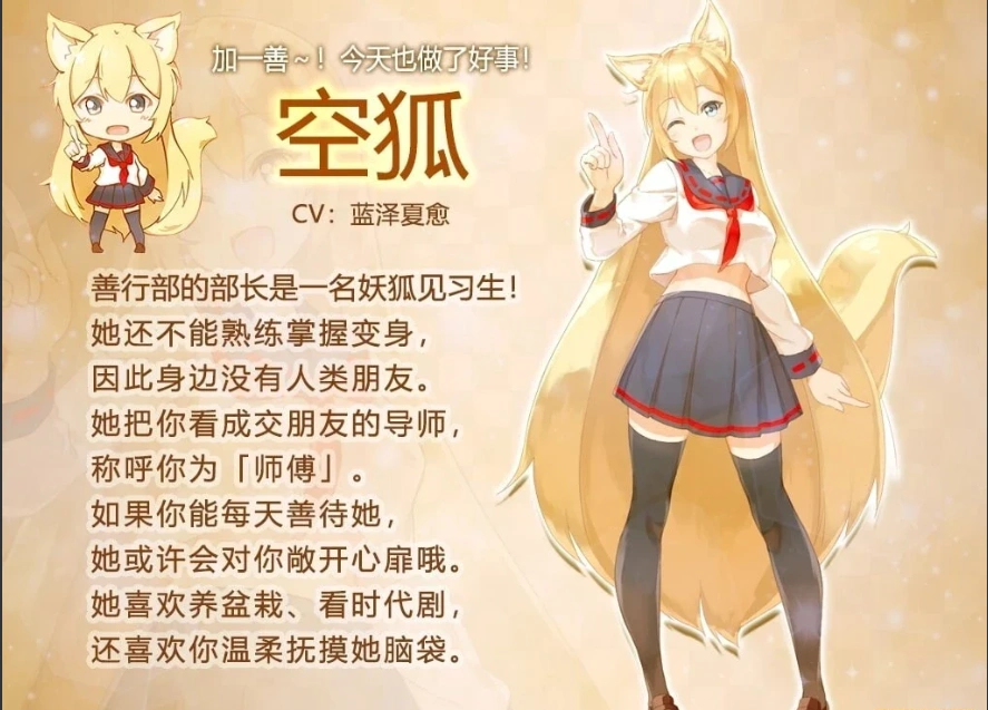 【SLG2D中文】我与空狐的日常 V1.5 DL双端中文完美版【5.5G】-IS 【SLG2D中文】我与空狐的日常 V1.5 DL双端中文完美版【5.5G】-IS