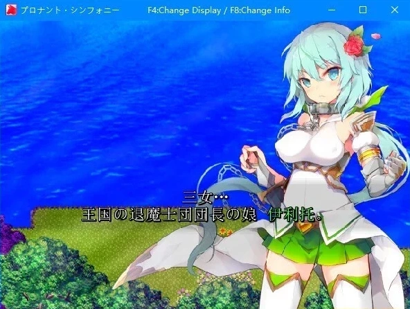 【PC/2D/RPG/汉化】普洛南特・幻奏 Ver.2.61 GPT汉化版【1G】-IS