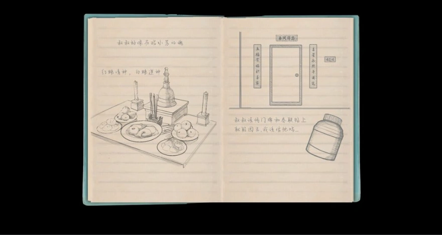 【PC/2D/AVG/中文/正向】阴阳街 Build.12065429 STEAM官方中文版【2.1G】-IS