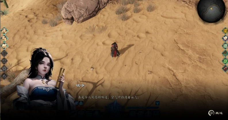 【PC/2D/SLG/中文/正向】海山:震霄分光剑 V230830 STEAM官方中文版【3.1G】-IS