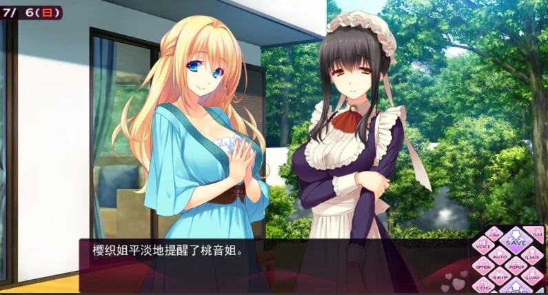 【2D/GAL】姐嫁四重奏 AI精翻汉化版电脑【4.4G】-IS