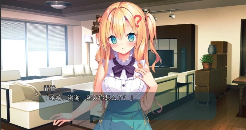 【2D/GAL】与青梅竹马大小姐甜密杏福的同居生活 精翻汉化版电脑【1.6G】-IS