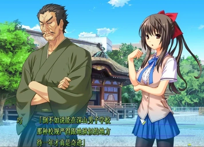 【2D/GAL/汉化】坂上台风 精翻汉化版电脑【1.9G】-IS 【2D/GAL/汉化】坂上台风 精翻汉化版电脑【1.9G】-IS