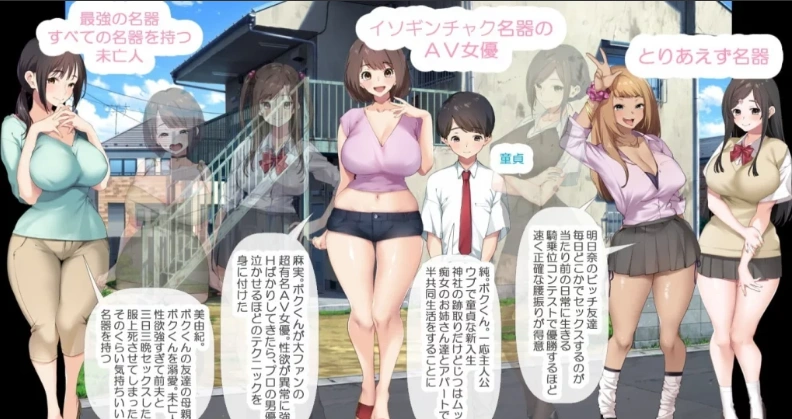 【2D/RPG/汉化/青水庵】少年和痴女姐姐们的幸福公寓! AI精翻汉化版电脑【1.5G】-IS