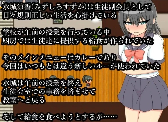 【PC/2D/RPG/汉化】粪便意外事件！最糟糕的校内集体食物中招 云汉【500M】-IS