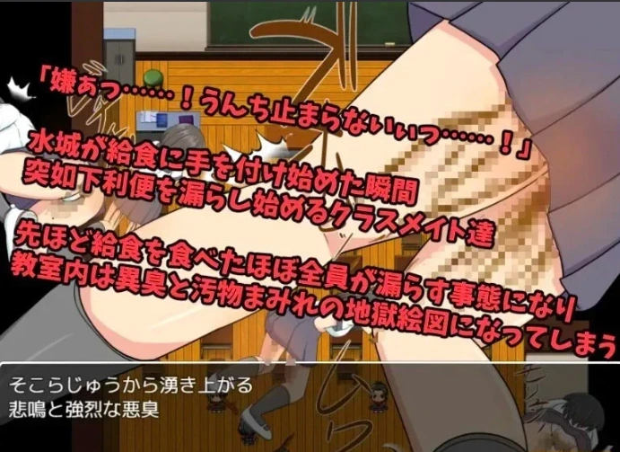 【PC/2D/RPG/汉化】粪便意外事件！最糟糕的校内集体食物中招 云汉【500M】-IS