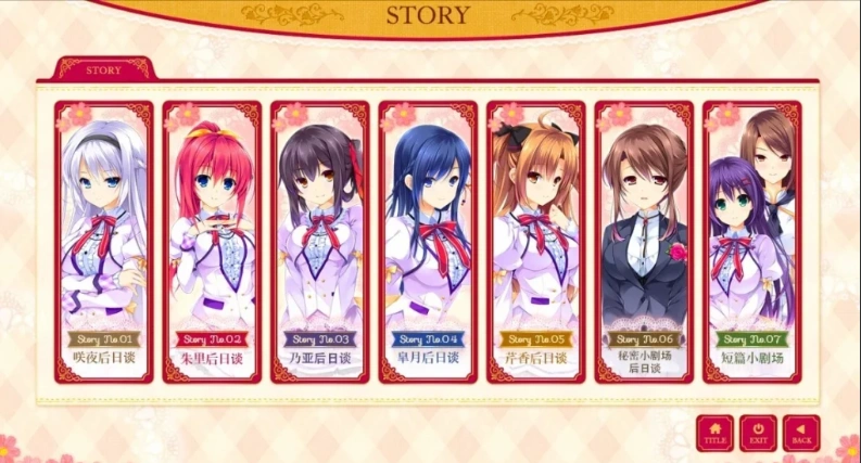 【PC/2D/GAL/汉化】有少女涂彩的爱之芬芳FD-笑容交织的未来 精翻版【2.9G】-IS